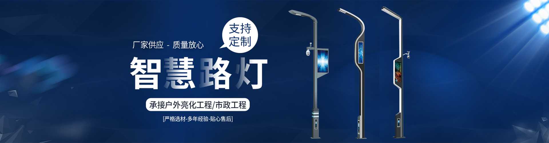 荔波县太阳能路灯定制厂家