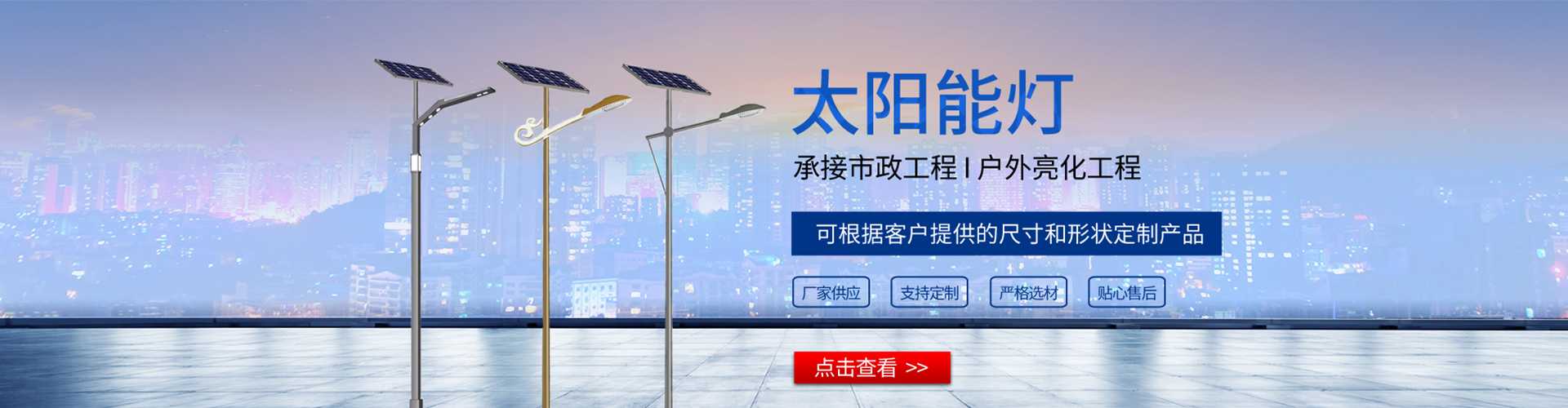 荔波县太阳能路灯哪家好